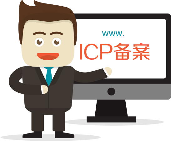 ICP备案未通过能否发布网站