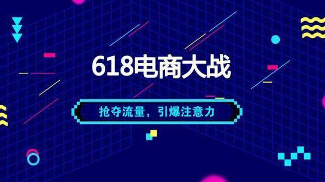 沉迷直播、疯狂补贴，这届618其实是一场数据狂欢