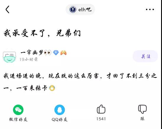 支付宝关闭交易渠道会是压垮虚拟币的最后一根稻草？