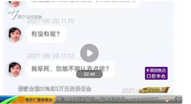 互联网贷款管控直指“乱收费”